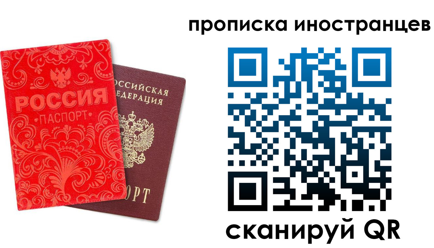 прописка для военкомата в Набережных Челнах
