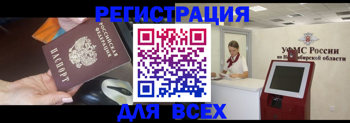 временная регистрация адрес в Набережных Челнах